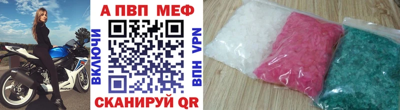 A PVP кристаллы  Петрозаводск 