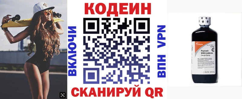 Кодеин напиток Lean (лин)  где купить   Петрозаводск 
