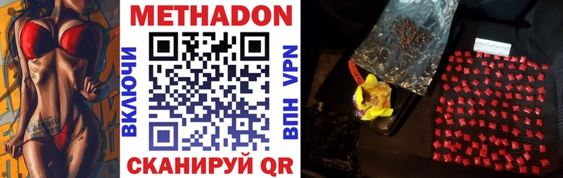 Метадон VHQ  Петрозаводск 